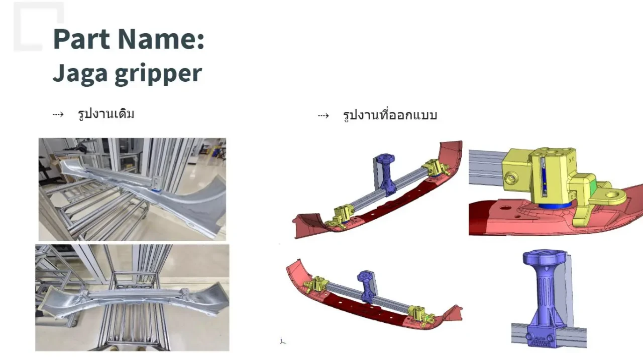 Comparação entre estrutura original e projeto CAD de uma garra Jaga usada na linha de montagem. Comparação entre estrutura original e projeto CAD de uma garra Jaga usada na linha de montagem.